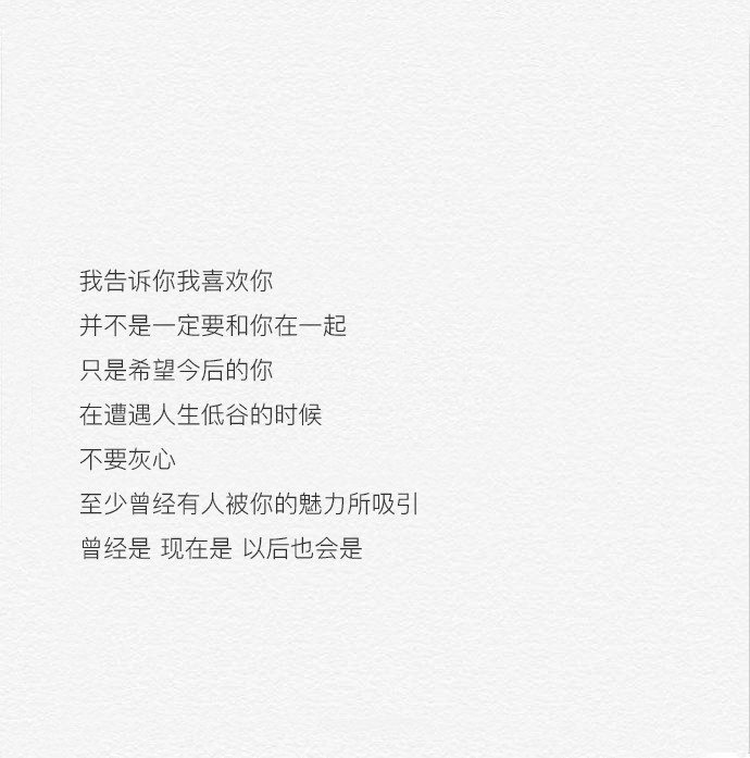 丧/ins伤感文案/文案馆/文字背景图