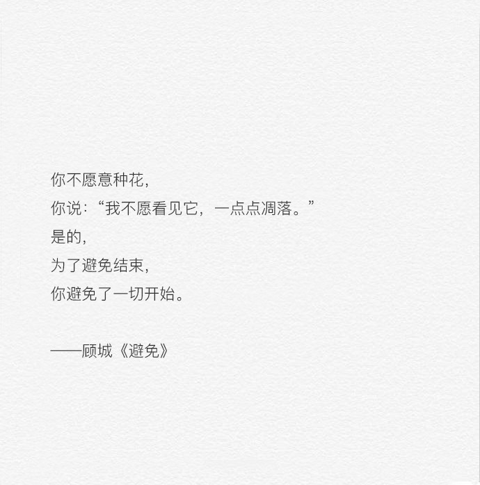 丧/ins伤感文案/文案馆/文字背景图
