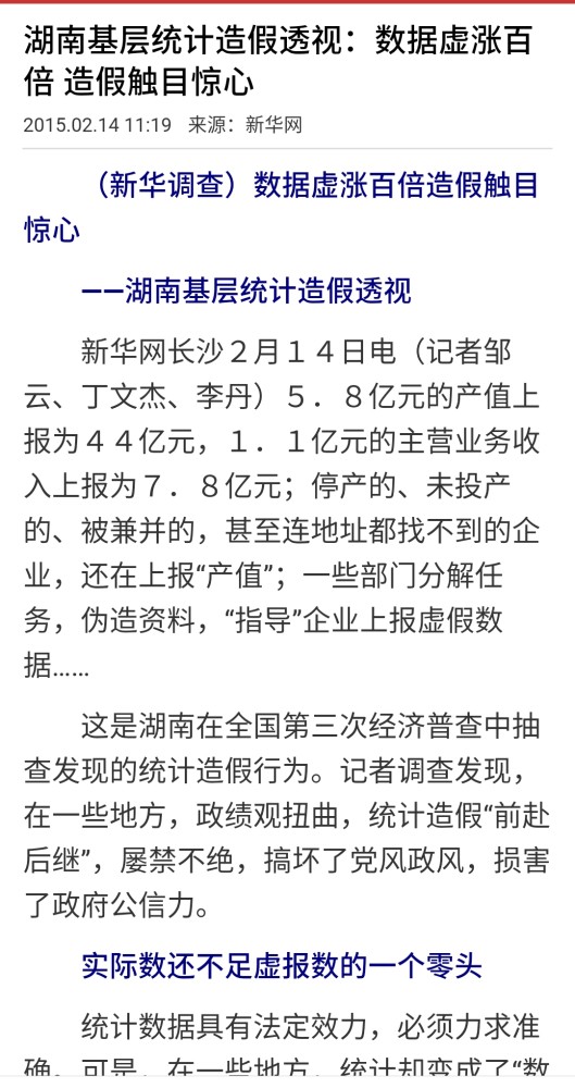 2018年长沙gdp与郑州gdp_长沙宣头发型图片2018