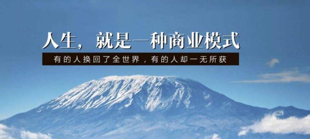 醍醐灌顶人与人最大的差距其实在于人生商业模式不同