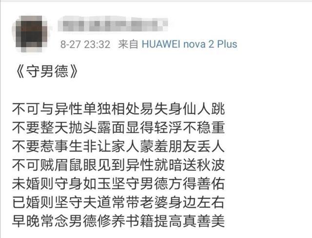 岳云鹏被骂不守男德道德绑架的凶手和人质为什么是同一批人