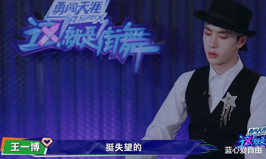 王一博缘何失望?看"一波王炸"布布组表现 就可明白一切