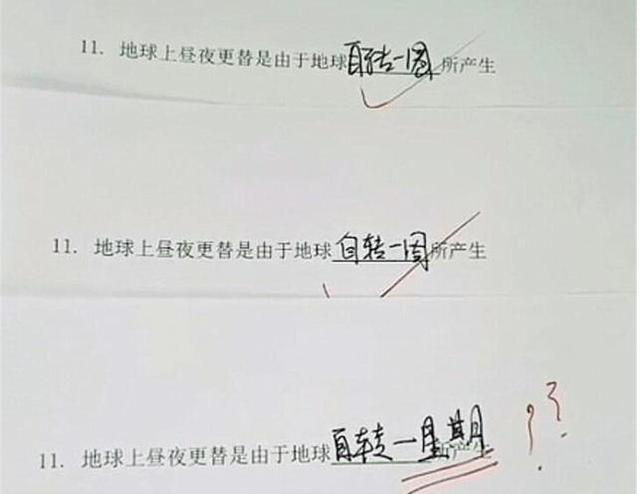 小学生抄作业"翻车现场",自作聪明改答案,结果被老师一眼看穿