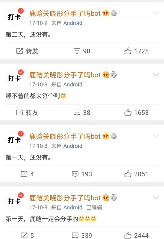 所以在这之后, #鹿晗和关晓彤分手了吗#的超话也是应运而生.