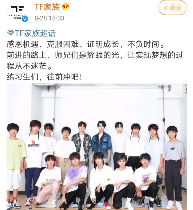 tf家族晒3代合照,王俊凯3人稳居c位,师弟们在追赶tfboys