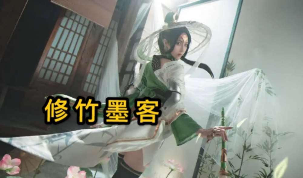 第二个是婉儿的修竹墨客皮肤.