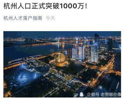杭州7人口_杭州最新人口分布图