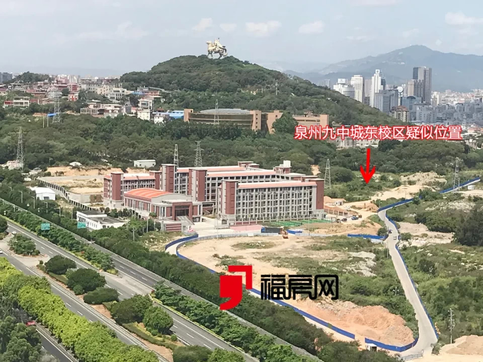 泉州九中城东校区,东邻丰泽区东星实验小学,南靠大坪山,校区用地面积