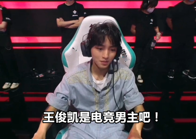 王俊凯是电竞男主吧?lol明星表演赛上秀翻全场,jkl地位不保了