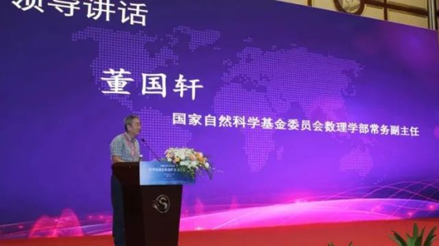 图|国家自然科学基金委员会数理学部常务副主任董国轩董国轩:数学是