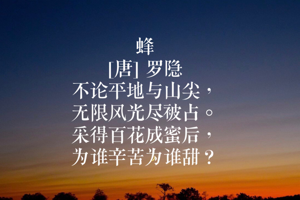 晚唐诗人罗隐十首诗家喻户晓名句比比皆是第一首你绝对熟悉