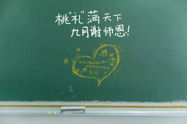 教师节说说祝福语集锦,9月10日教师节祝福语贺词