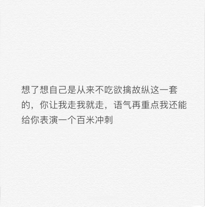 ins伤感文案/丧文案/伤感图文背景/文字背景图