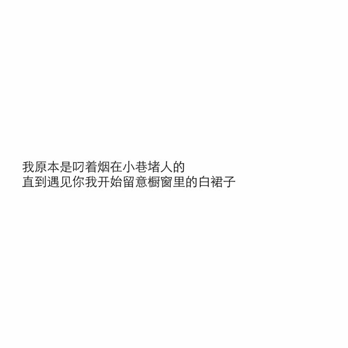 ins伤感文案/丧文案/伤感图文背景/文字背景图