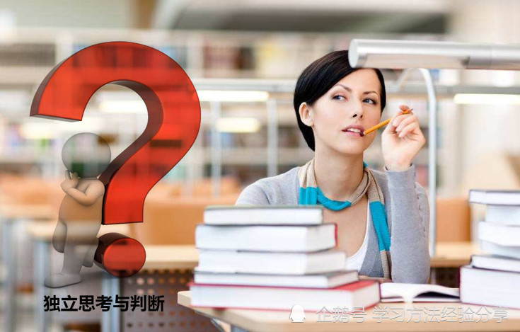 学习要多动脑思考