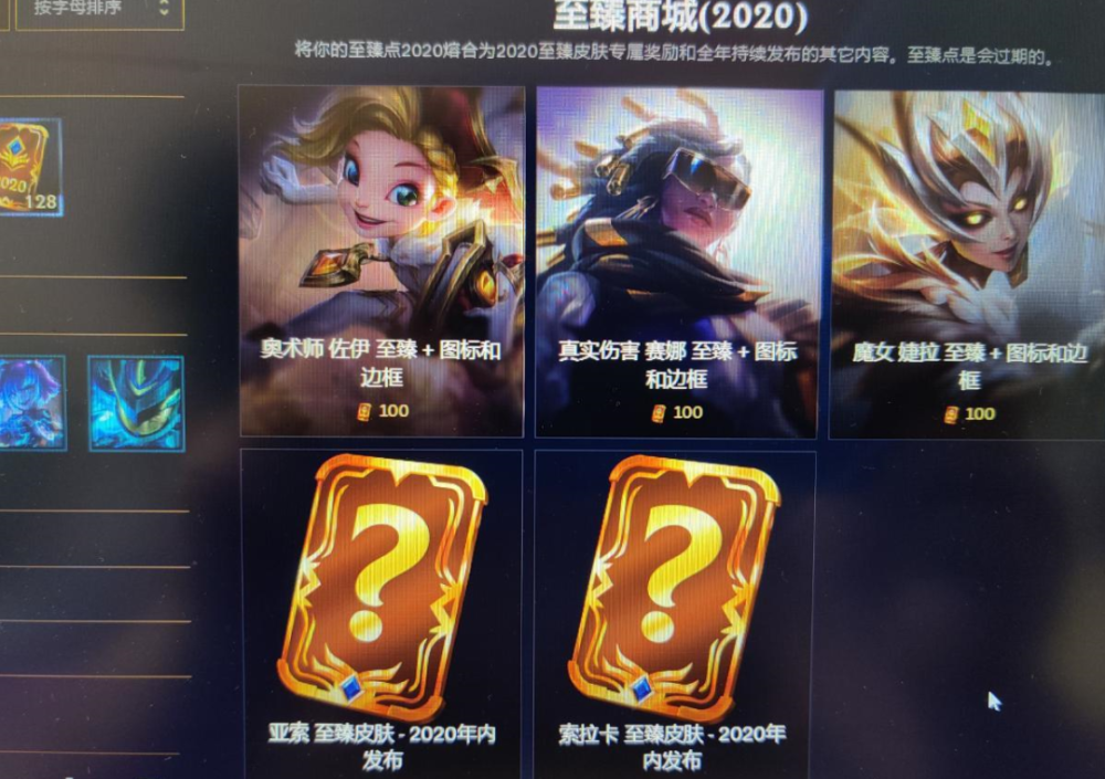 lol:13款返场的至臻皮肤,这8款需要注意,喜欢千万别错过