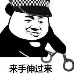 119表情包我愿意道歉丨抖音热门图