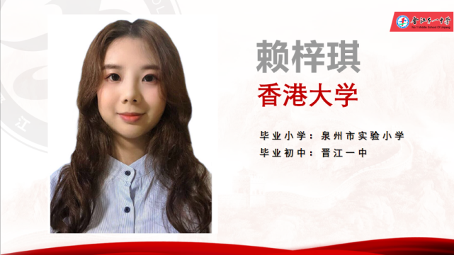 恭喜晋江一中这些同学!