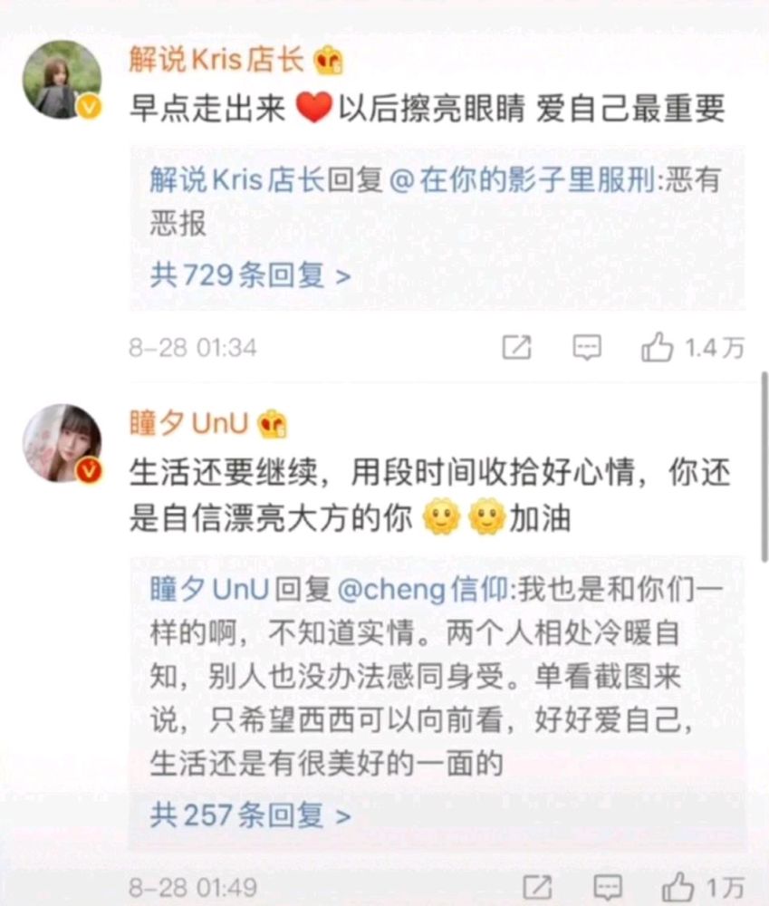 jdg女主持人西西揭秘分手内幕,lpl明星选手haro被曝丑闻引争议