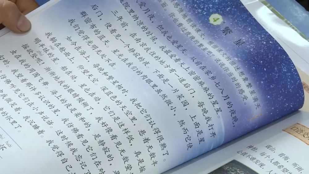 央视团委书记在天生炕小学上开学第一课:愿你梦想的天空挂满"繁星"