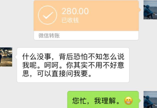 老板请吃饭花280让我买单30天没给我钱收到他的微信愣了