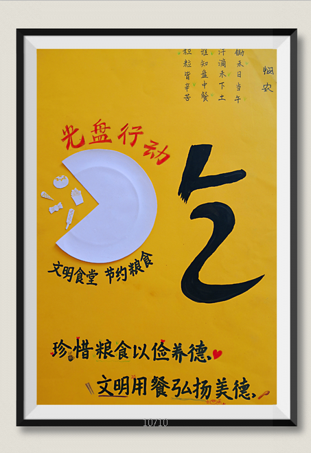 文明用餐节约粮食,看看这些娃娃们的宣传画