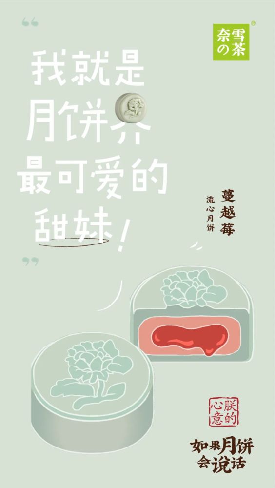 跨界故宫ip,奈雪の茶"中国风"月饼实力出圈!