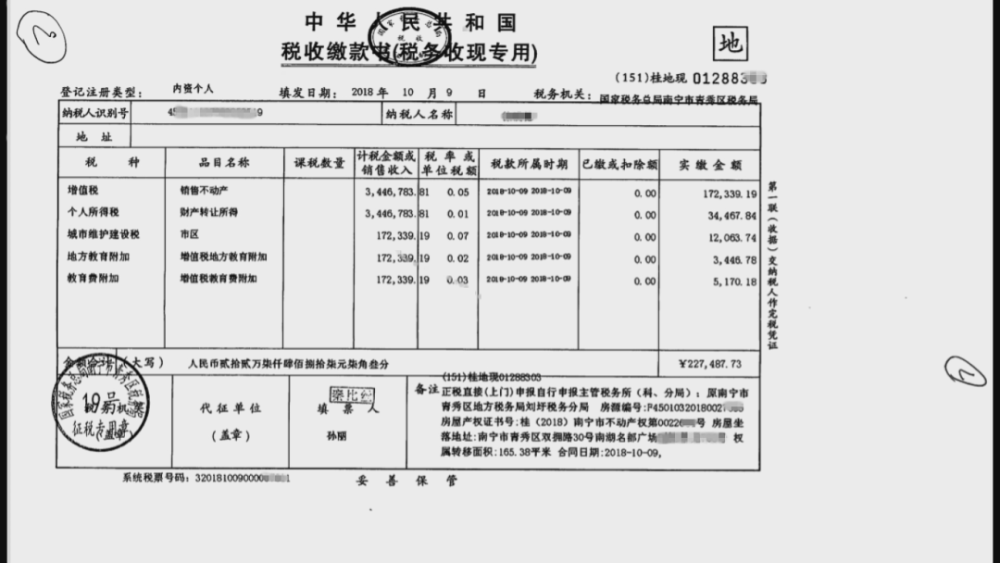 买房摇号 资产证明 余额宝 腾讯网