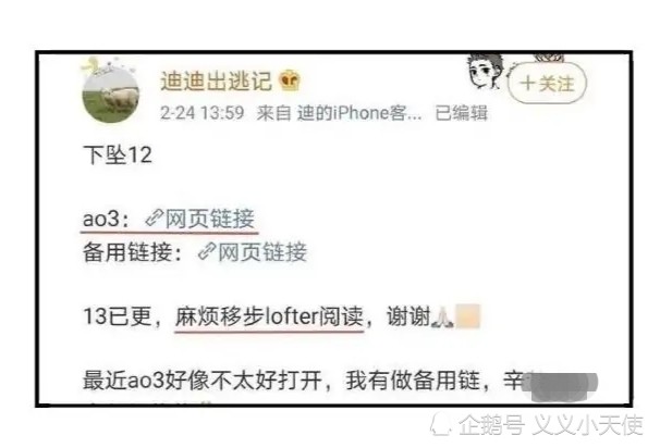迪迪出逃记"的作者在自己的微博中更新了这篇同人文《下坠》的链接