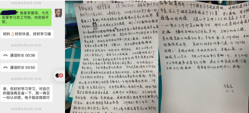 银行柜员未勾流水检讨 腾讯网