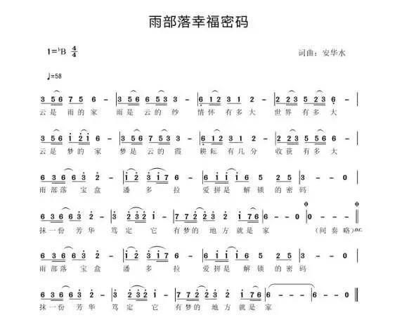 姑娘出嫁哭爹曲谱_苗族姑娘出嫁图片(3)