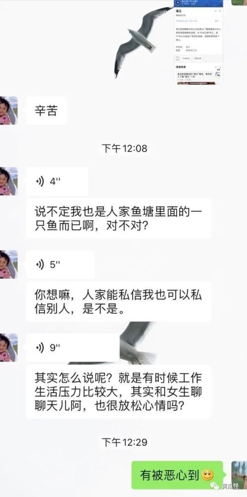 一个男性朋友疯狂撒网,这算海王吗
