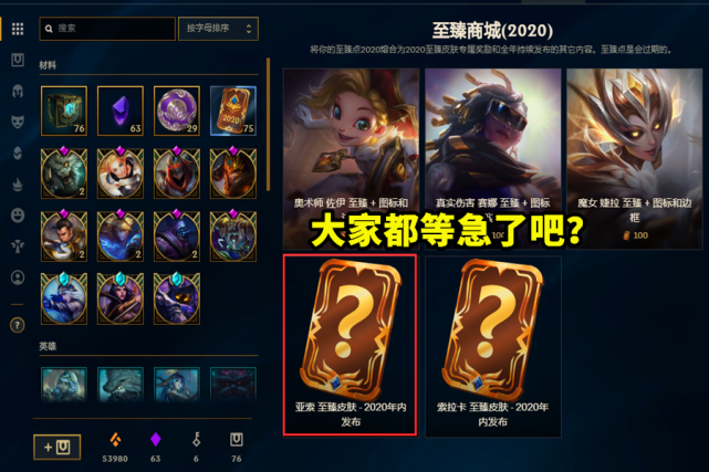 lol:至臻亚索就长这样?瞬间感觉不香了,有点"土狗"的