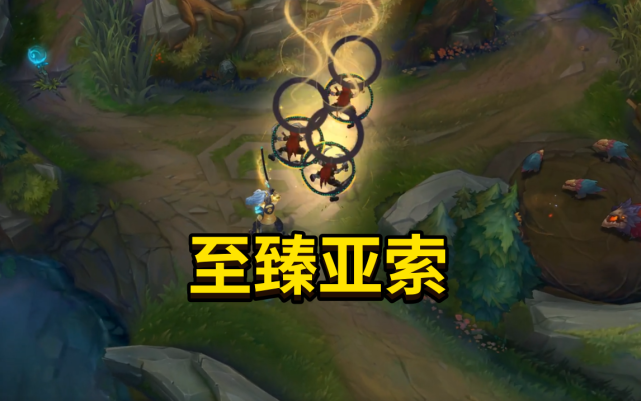 真实伤害至臻亚索技能特效预览特效十足