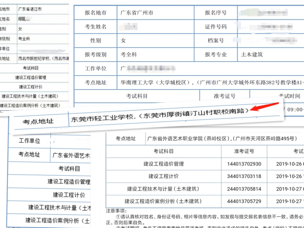 二级建造师丨准考证打印通知