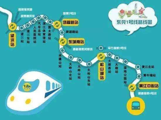 东莞轨道交通1号线贯通广深线网,东莞到广州或深圳只需1小时
