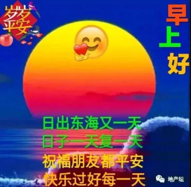 12月24日平安夜 早上好最棒问候表情祝福语录 清晨最美祝福美图