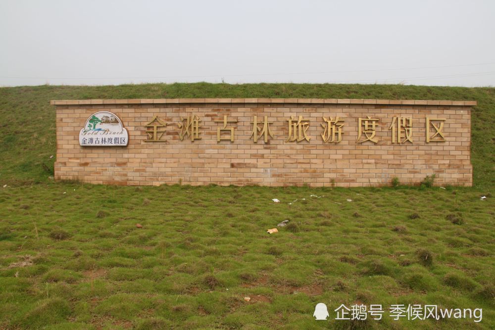 金滩古林,江西摄影家协会拍摄基地,给你无限遐想空间!