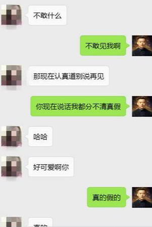 女生qq高情商聊天,女生QQ高情商聊天