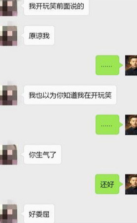 高情商男生追女生聊天技巧,高情商男生追女生聊天技巧