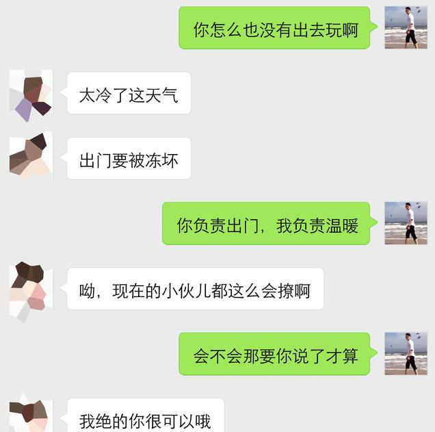 一个实战案例告诉你这么聊天的话女生很开心和你约会