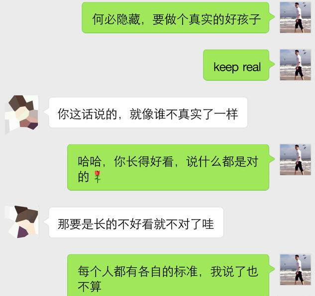 一个实战案例告诉你:这么聊天的话,女生很开心和你约会