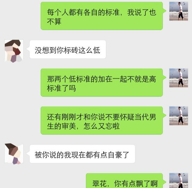 一个实战案例告诉你:这么聊天的话,女生很开心和你约会