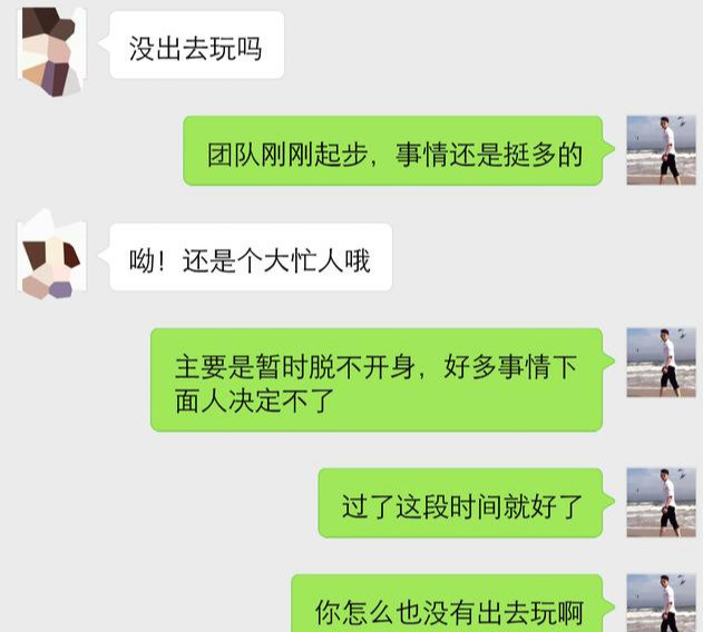 一个实战案例告诉你:这么聊天的话,女生很开心和你约会