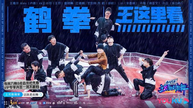 就是街舞》第三季第七期"水舞台"主题对战?