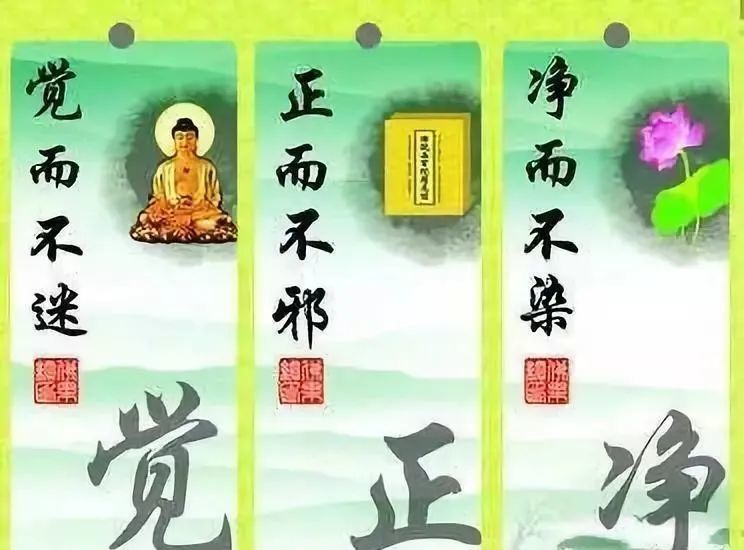 为了免遭恶果,要观照好自己的念头,常存善念,与人为善,修善积德,福报