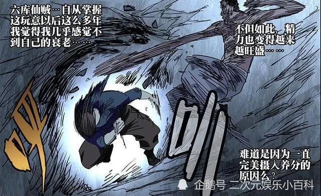 一人之下:八奇技都有源头,唯独六库仙贼令人疑惑,或是源于佛门