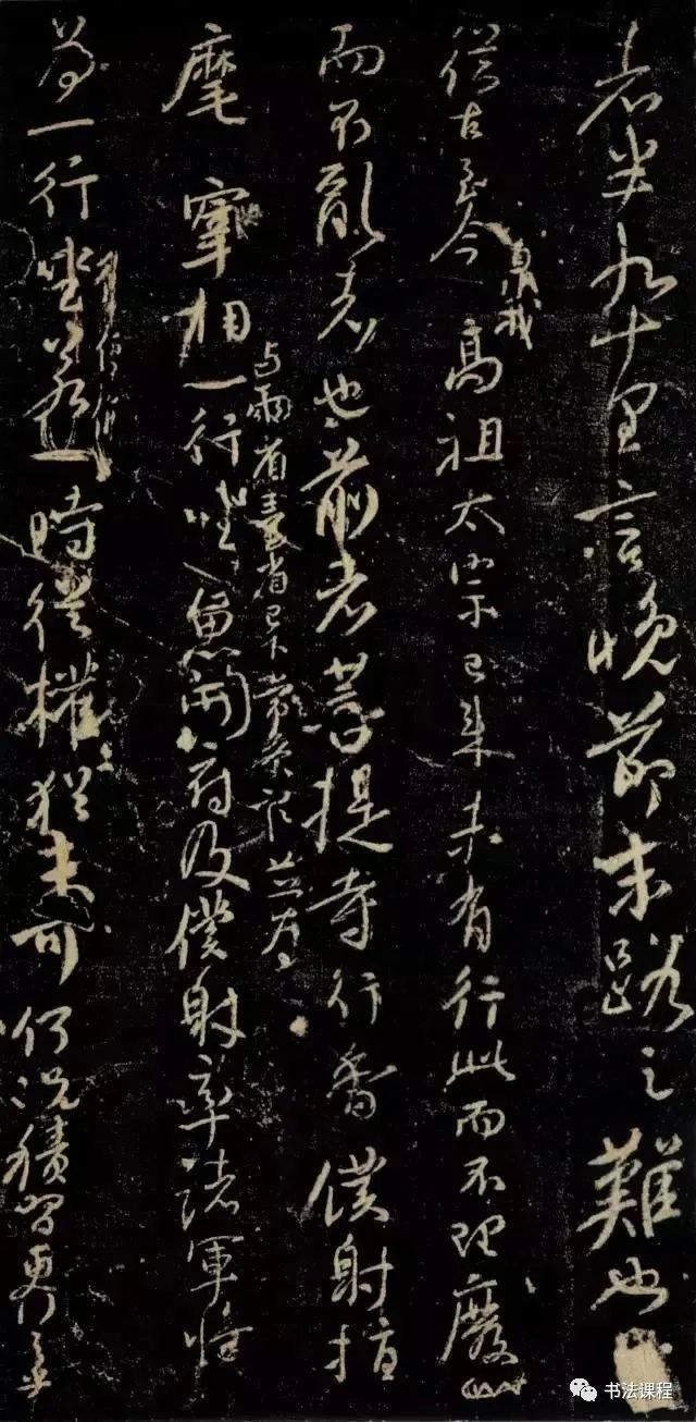 启功题签宋拓本,颜真卿《争座位帖》高清赏析