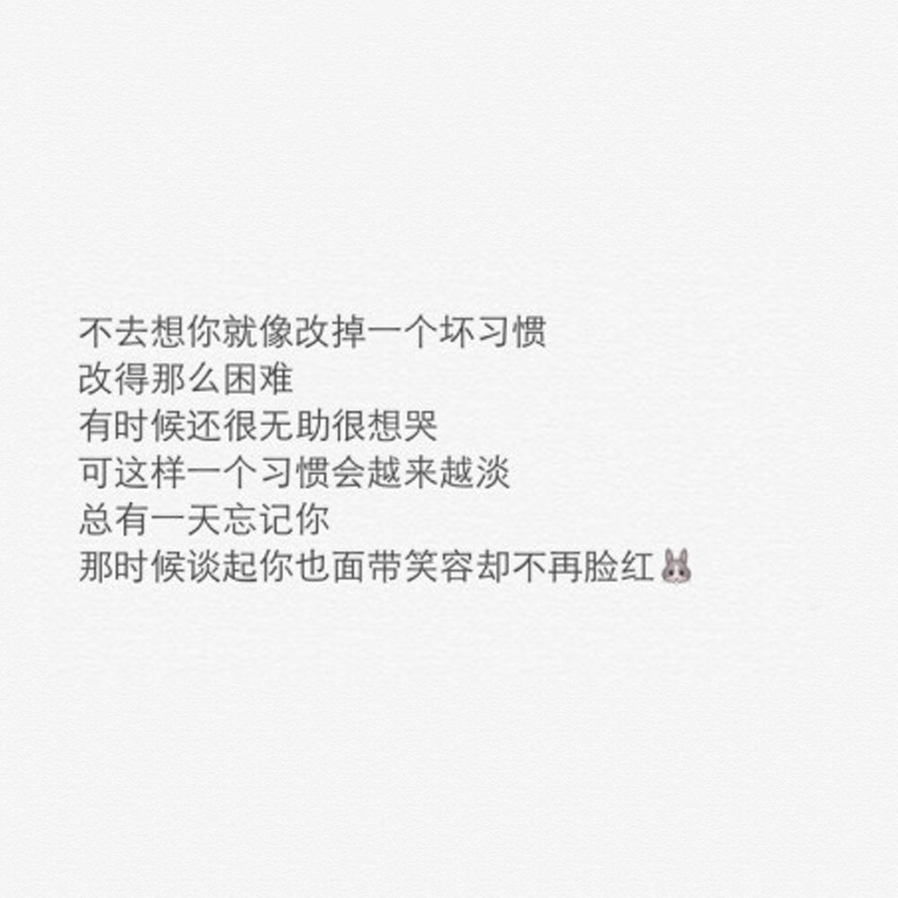 伤感文案馆/丧/ins伤感文案/文字背景图