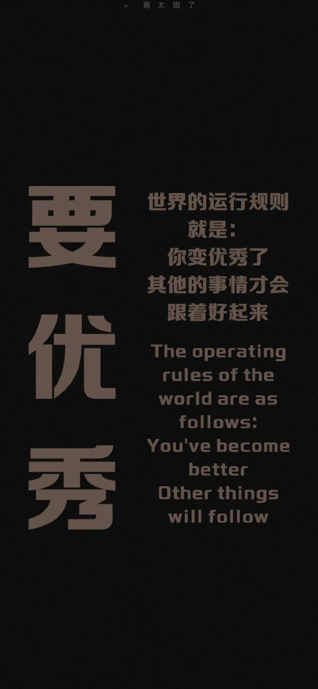 关于努力学习的文字壁纸